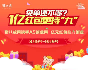 偷天换日